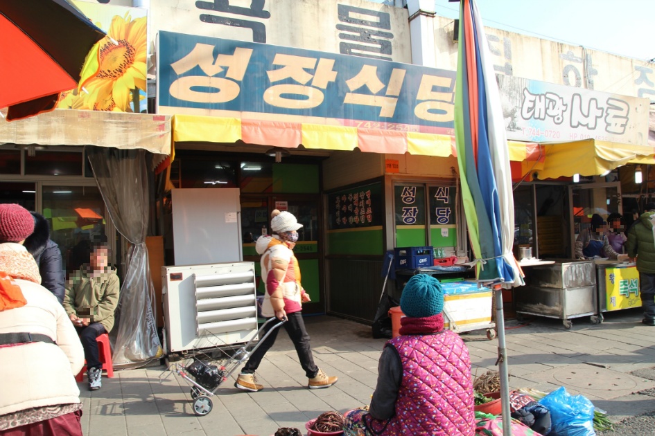 얼마나 맛있기에, 죽어도 쏨뱅이라고 했을까