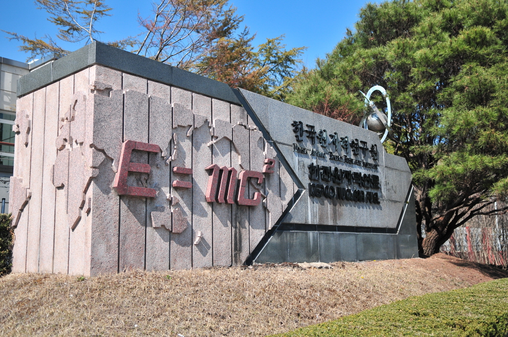 한국원자력연구원의 화재 대처, 고작 이 정도라니 