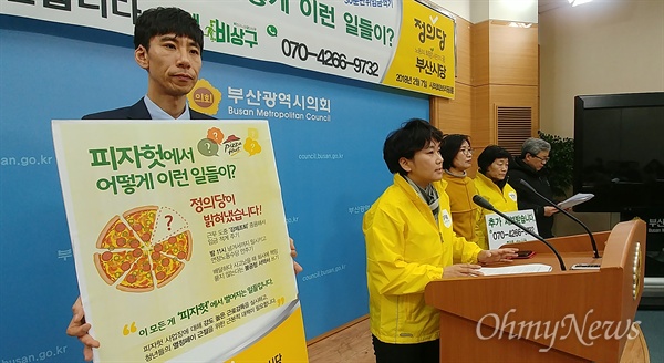 알바에게 갑질 피자헛, 재발 방지 위해 노력하겠다  
