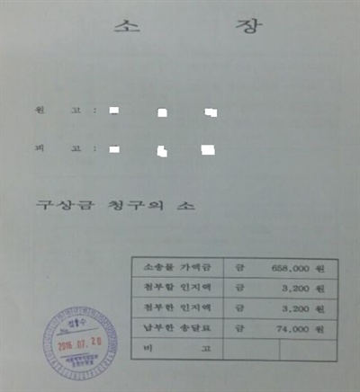 업무하다 손실나자 돈 물어내 내일투어의 이상한 내규