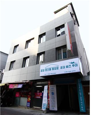 대구 오시면 공감 게스트하우스에서 묵고 가세요