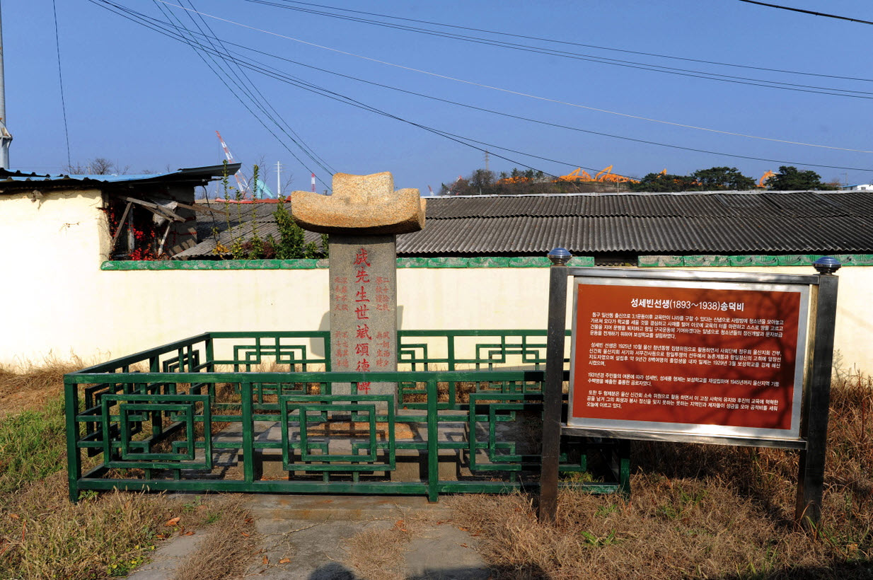 독립운동현장 울산 동구 보성학교, 보훈처와 지자체 방치 