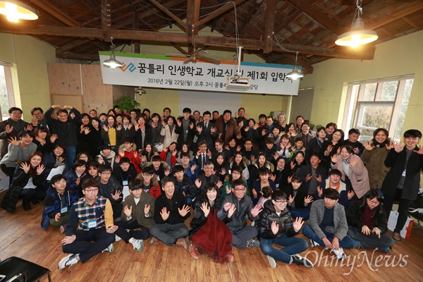 덴마크로 날아간 아들 인생학교, 부러웠다