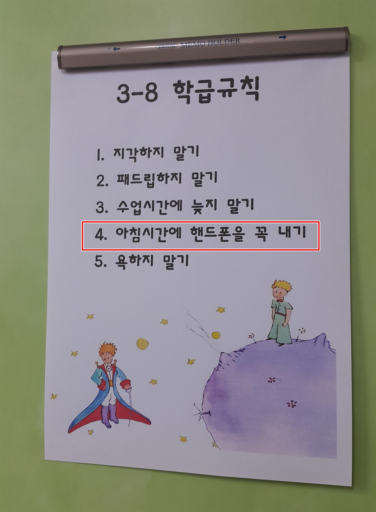 경기도교육감에게 묻는다, 응답하라!