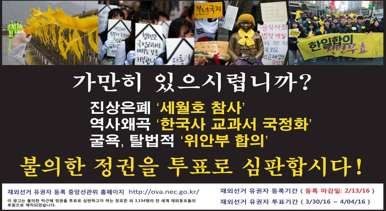 장준하 아들이 본 박근혜, 박정희가 지금 딸 봤다면...