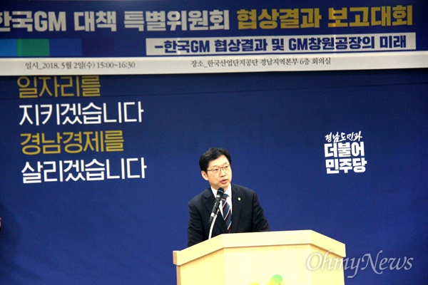 한국지엠, 창원공장에 10년간 8250억 투자