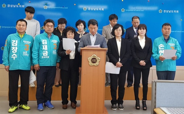 바른미래당 경남 4곳 비례대표 후보 공천 논란