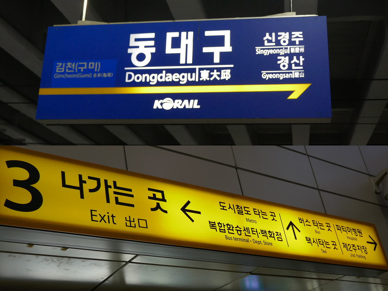어서와 DIMF는 처음이지? 서울 촌놈 대구 여행기