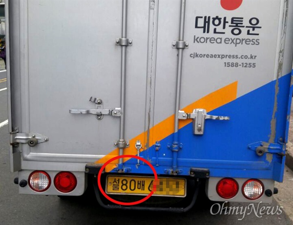 CJ 대한통운 서울·경기 배송차량이 경남에 왜?