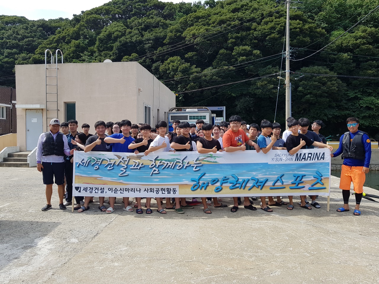 [여수] 섬이 들썩들썩 스릴만점 해양체험