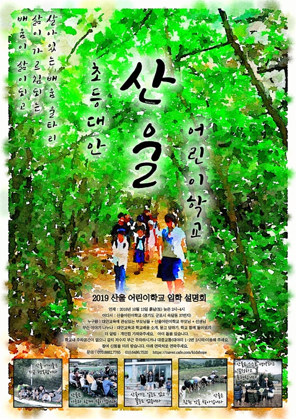 함께 학교를 만들어갈 친구를 찾습니다