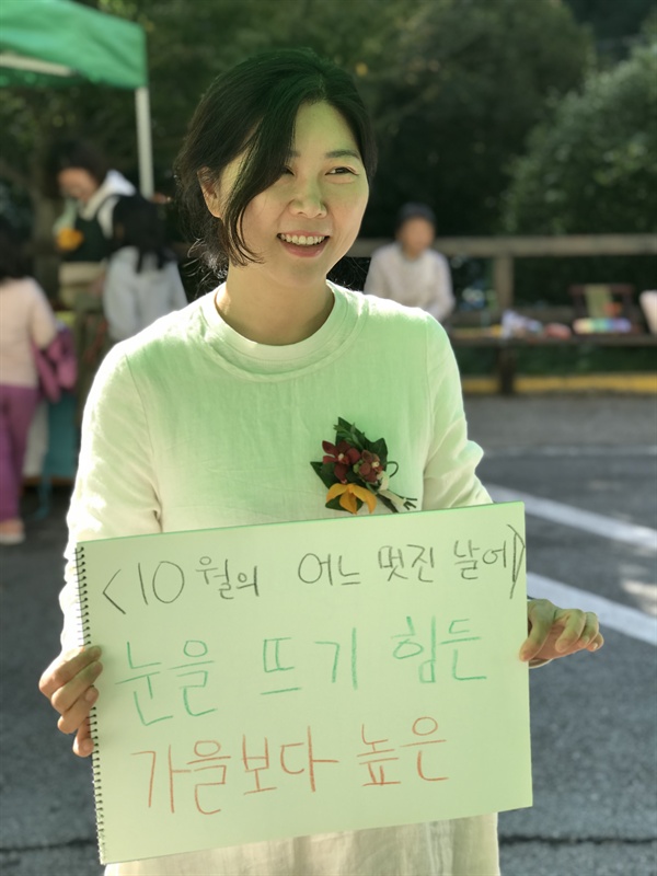 잇다자유학교 가을잔치, 구경 해보실래요?