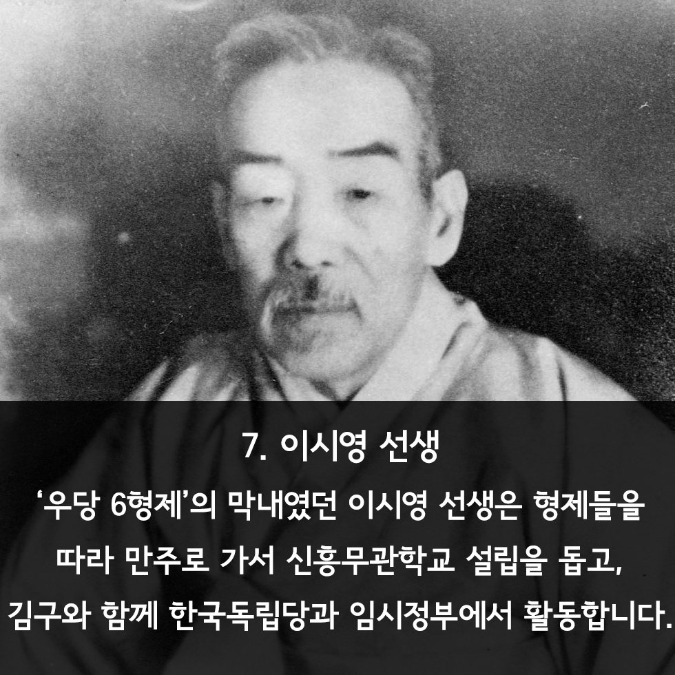 [카드뉴스] 진짜 노블레스 오블리주 실천한 독립운동가 7인