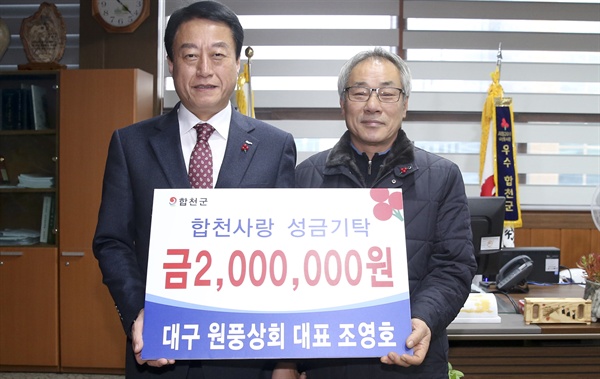 2년간 모은 돼지저금통 기탁 등 합천, 이웃돕기 줄이어