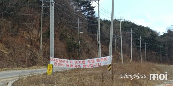 [모이] 강릉시, 주민도 모르는 사이 우드펠릿발전소 허가