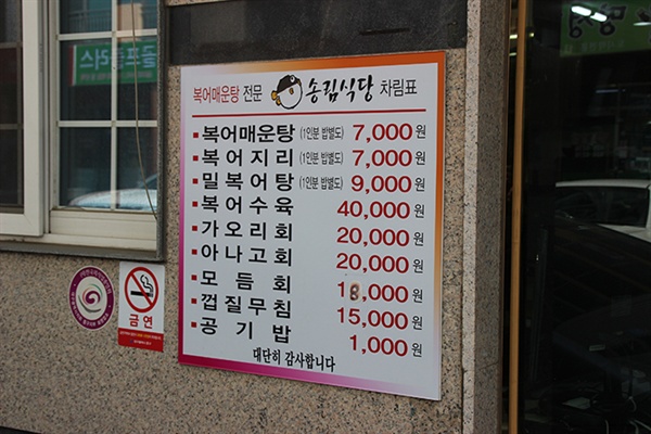 동성로 복 매운탕에 풍덩 빠지고 박목월 숨결을 느끼다