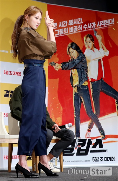 [오마이포토] 걸캅스 이성경, 액션스쿨에서 다져진 자태!