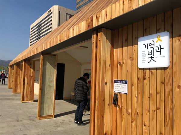 어제를 기억하여 내일을 밝히는 기억과 빛