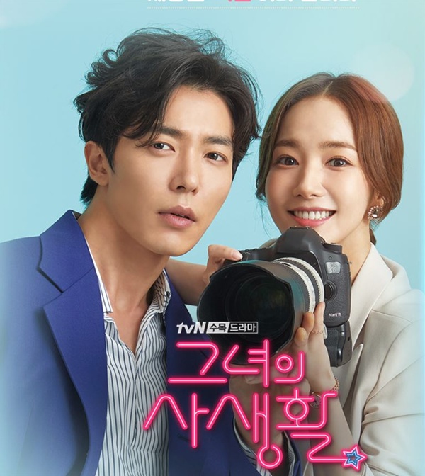 그녀의 사생활 라이언-성덕미가 보여준 사랑의 시작은
