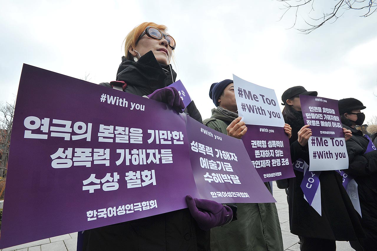 요원의 불길 미투, 여성해방운동