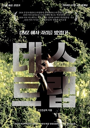 탈옥수 쫓다 지뢰 밟은 여성경찰... 그녀에게 무슨 일이?