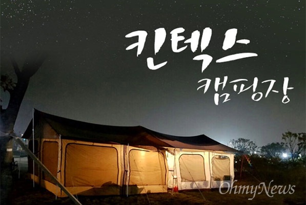 고양시 꿈의 버스 킨텍스 캠핑장 카라반 체험에 참가하세요
