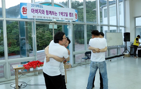 서먹했던 아버지와 중학생 아들, 1박2일 캠프 열었더니