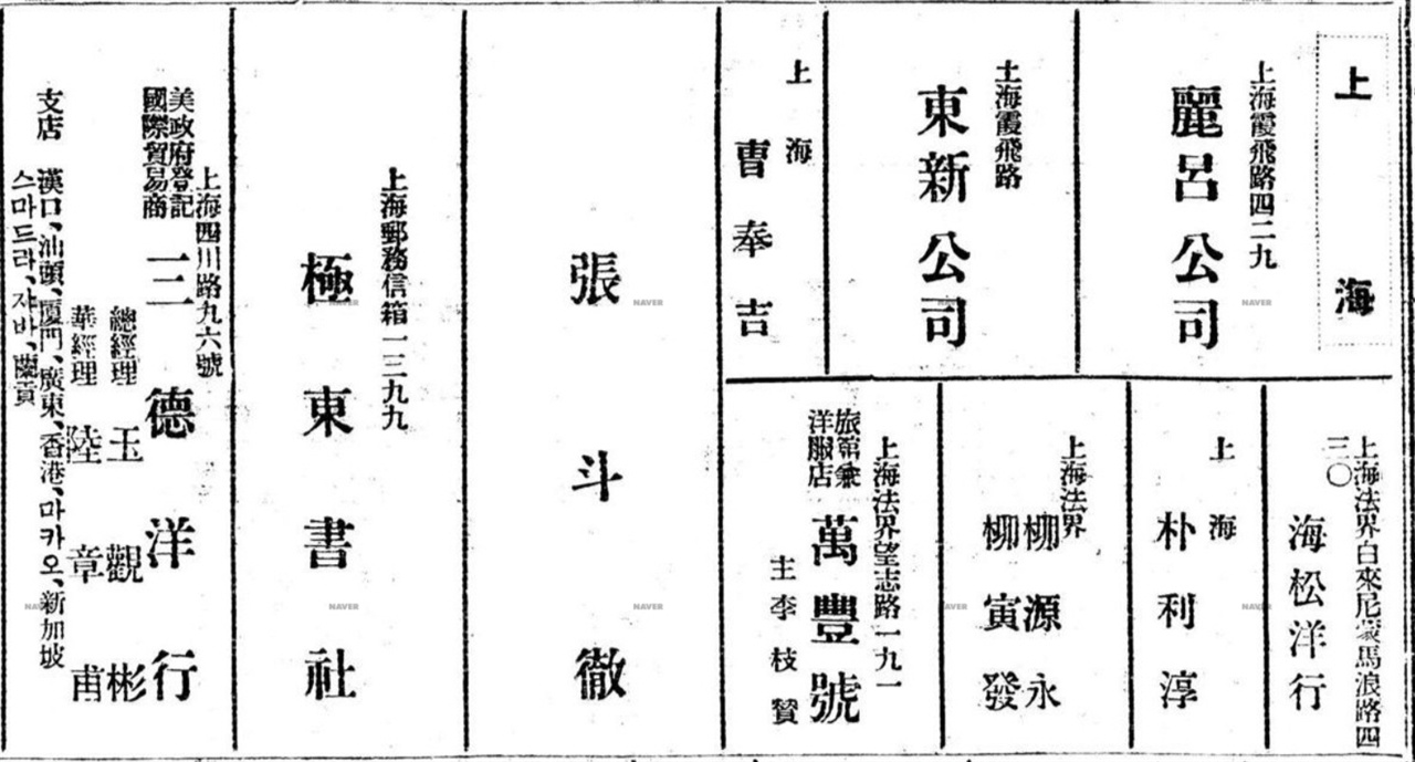 윤봉길 의사 선서 사진 외국 언론사에 돌린 기자