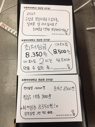 앗, 최저임금... 타이어보다 싸다