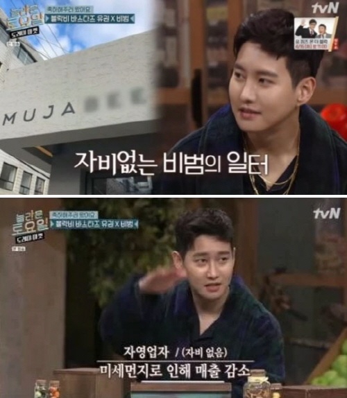 놀토 혜리의 경솔함 때문? 진짜 문제는 따로 있다