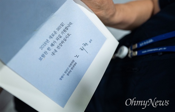 [오늘, 노회찬 1주기] 노회찬 앞 오열한 청소노동자 유일하게 사람대우 해준 분