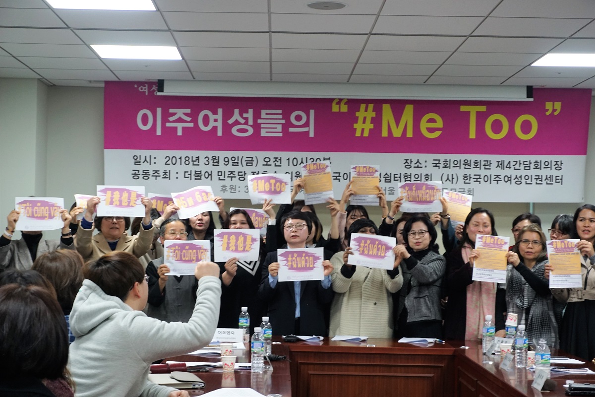 돈 주고 아내 사세요?... 이주여성 물건 취급하는 광고 