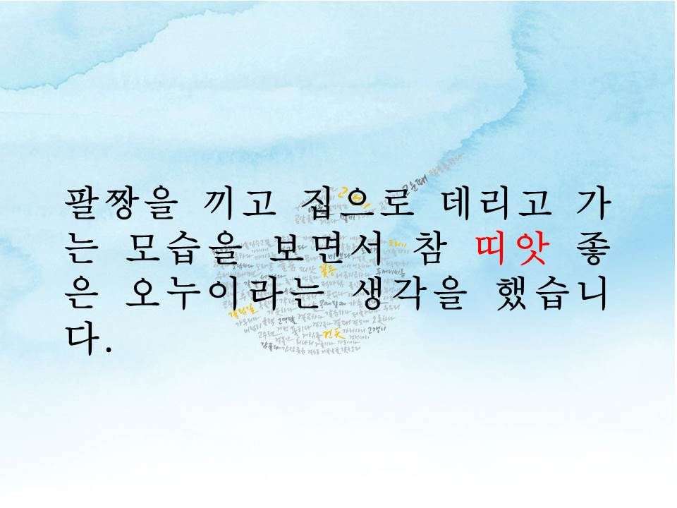 띠앗 있는 오누이는 무슨 뜻일까요?