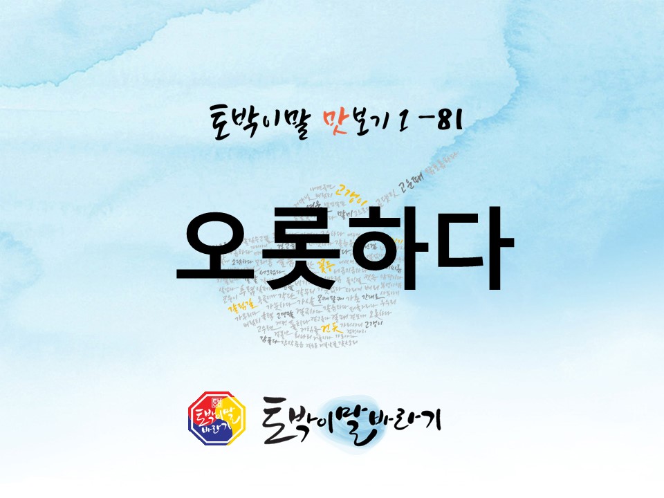 완전하다 대신 이 말 써보세요