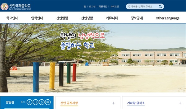 교육부에 이어 교육청까지... 전국 국제중 일괄 폐지 제안