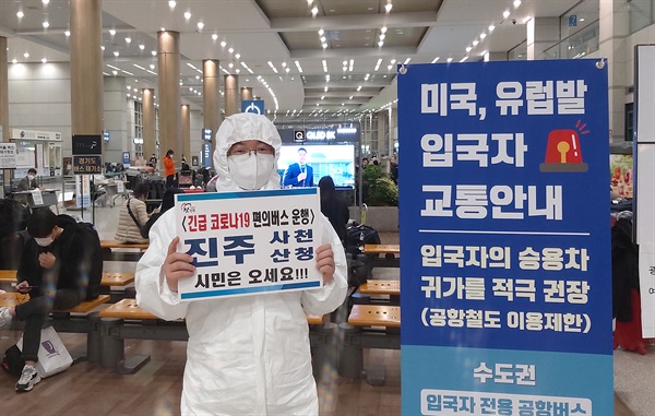 [경남] 진주 윙스타워 관련 또 확진... 사천에서도 첫 환자
