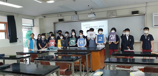 학교 현장에서 만나는 생태전환교실