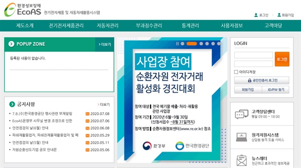 냉장냉동기기, 자동판매기 친환경 수거 재활용한다