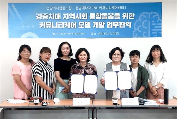 경증 치매 어르신 돕는 민들레 건강리더가 뜬다