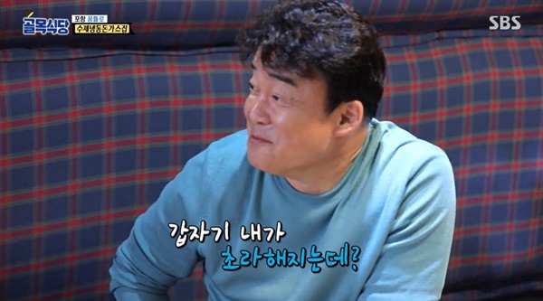 백종원도 초라하게 만든 덮죽... 사장님 노력에 뭉클