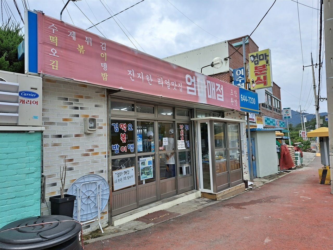 바삭하고 고소한 한 입... 비 오는 날엔 튀김이죠