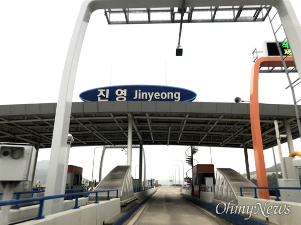 현금결제는 돈 더 내라? 경남 고속도로 일부 구간 요금 차별