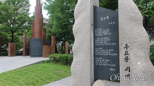 과거는 나몰라 친일파 시비, 독립운동 기념탑 옆에 버젓이
