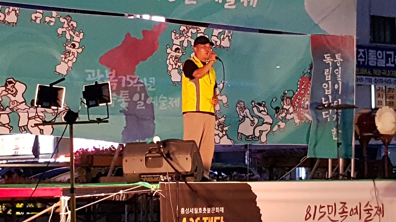 홍성에서 열린 광복 75주년 기념 공연... 통일이여 어서 오라