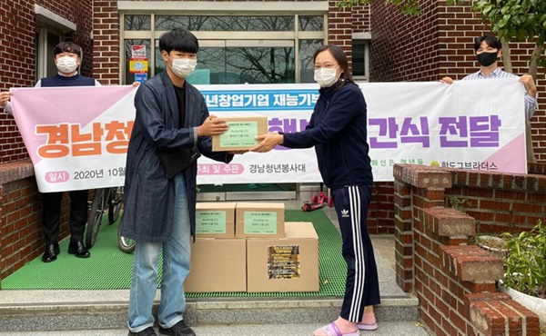 경남청년봉사대, 진우원-동광육아원에 기부 활동