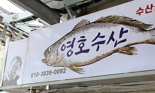 한때는 컴퓨터학원 원장, 지금은 친절한 장돌뱅이로 삽니다