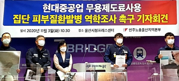 가려움증에 잠도 못 자 현대중 도장작업 노동자들 고통 호소