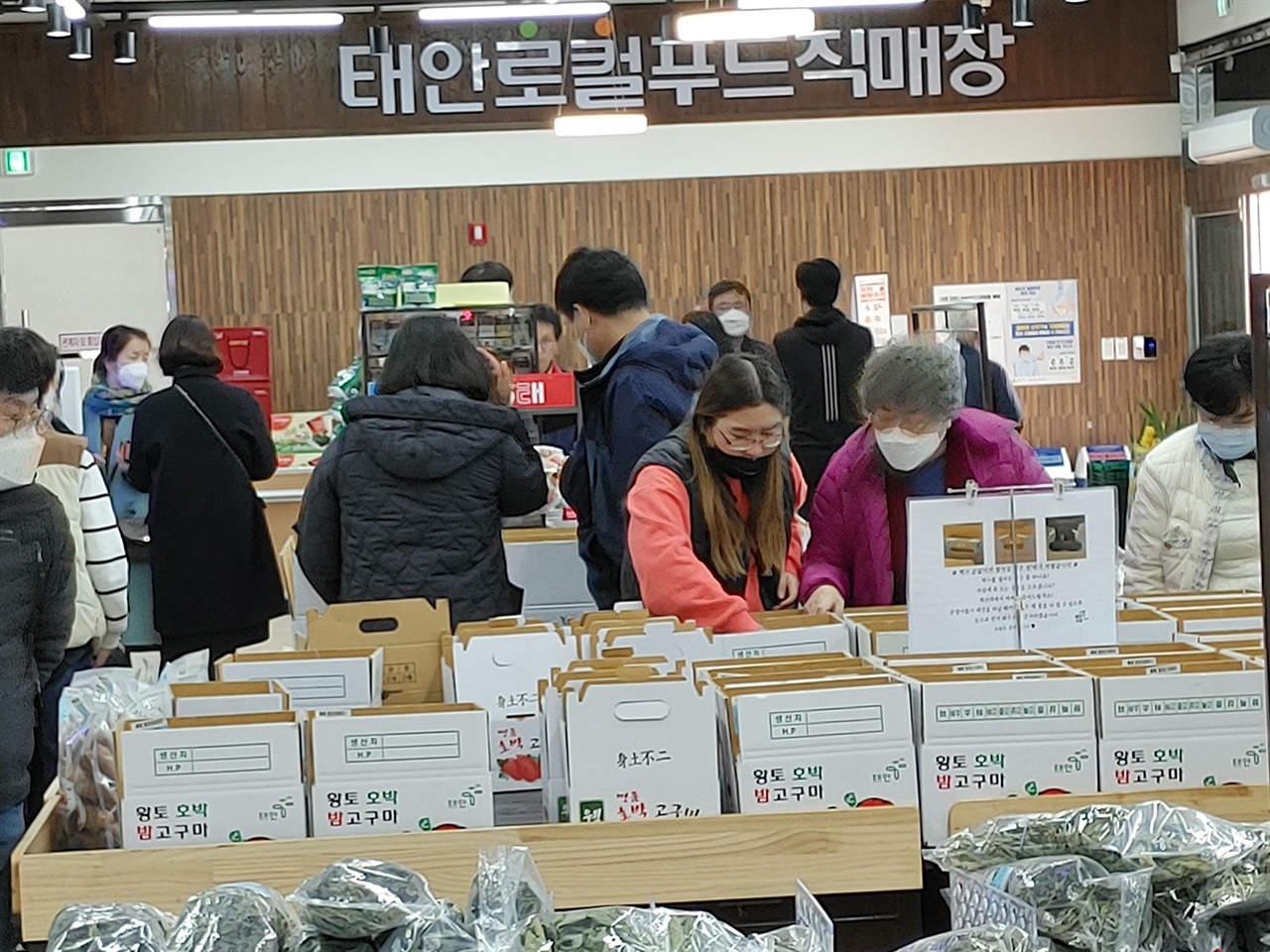 태안 로컬푸드 직매장, 농어민 경제의 화수분 역할 톡톡