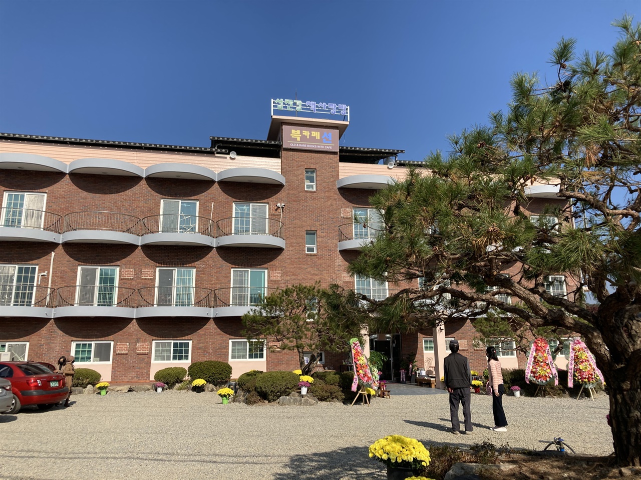 책방이 된 강변 모텔, 이런 사연이 있습니다