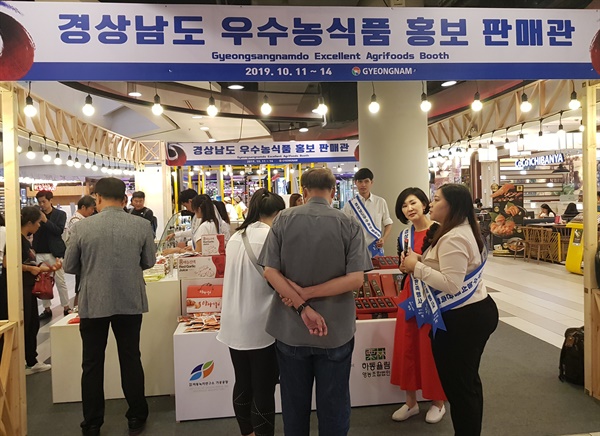 경남 12개 농식품 업체, 태국 시장 공략 나서